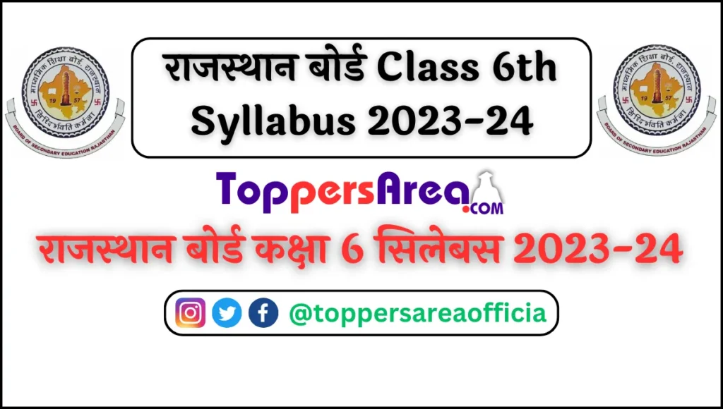 RBSE Class 6th Syllabus in Hindi 202