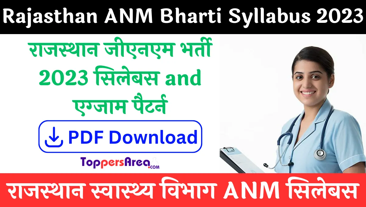 Rajasthan ANM Syllabus in Hindi 2023