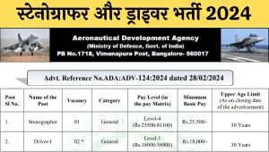 Aeronautical Development Agency Recruitment Bharti 2024