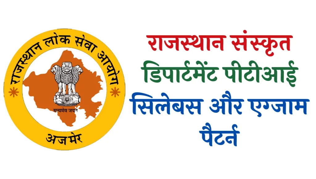 RPSC Sanskrit Department PTI Syllabus in Hindi 2024