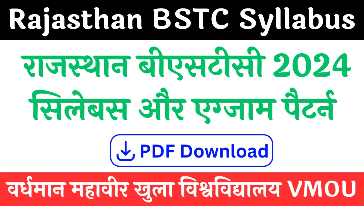 Rajasthan BSTC Syllabus in Hindi 2024