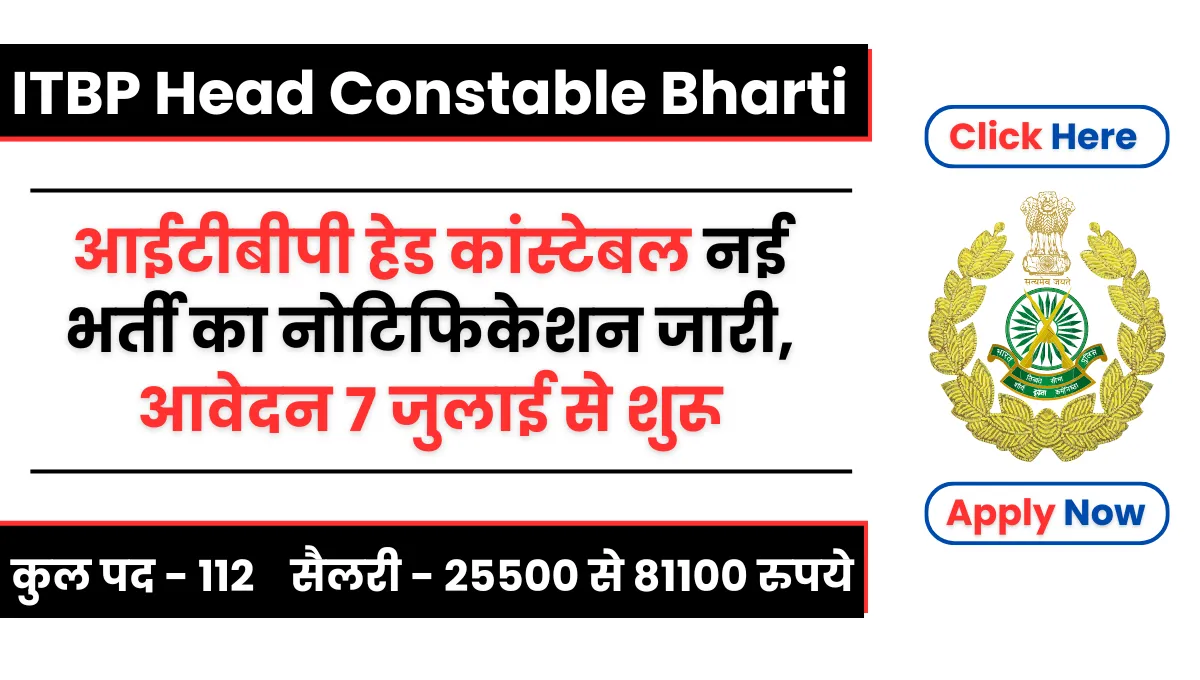 ITBP Head Constable Bharti 2024 Notification