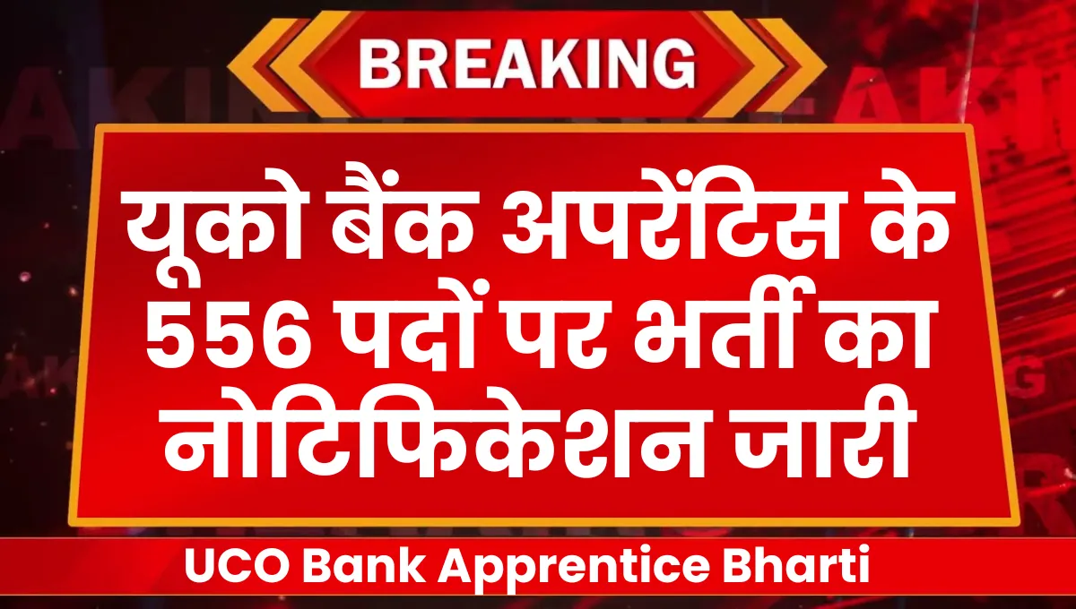 UCO Bank Apprentice Bharti 2024 Notification